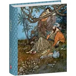 Рубаї - Омар Хайям