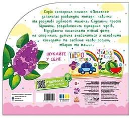Тваринки та рослинки - Ірина Сонечко - мініатюра 2