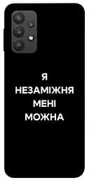 Чохол Demsky Я незаміжня для Samsung Galaxy A32 (A325F) 4G