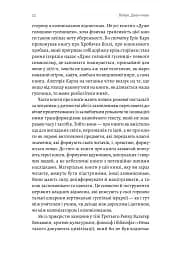 Кишенькова магія. Історія книжок і читачів - мініатюра 17