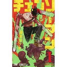 Манга Jump Comics Chainsaw Man Человек-бензопила японском 1 Книга М JC CM 1