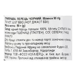 Чорний перець Not Just BBQ Black Pepper Grinder у подрібнювачі 90 г - мініатюра 3