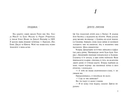 Літо без тебе - не літо. Книга 2 - Дженні Хан (Ч1653002У) - мініатюра 2