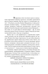 Exodus-2022: свідчення єврейських біженців російсько-української війни - мініатюра 8