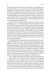 Лідерство. Шість стратегів світової політики - мініатюра 13
