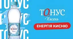 Вода мінеральна Куяльник Тонус Кисень столова негазована 1.5 л - мініатюра 2