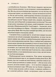 Тіло веде лік. Як лишити психотравми в минулому - мініатюра 8