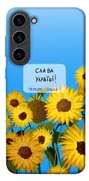 Чехол itsPrint Слава Украине для Samsung Galaxy S23