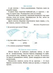 Моя перша читанка. Крок 2 - мініатюра 2