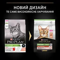 Сухий корм для стерилізованих котів Purina Pro Plan Sterilised, з лососем, 3 кг (12398595) - мініатюра 7