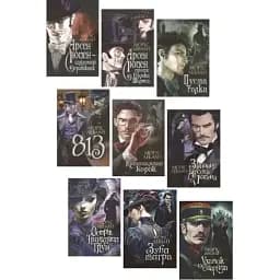 Комплект книг Арсен Люпен (9 кн.) - Леблан Моріс (Богдан)