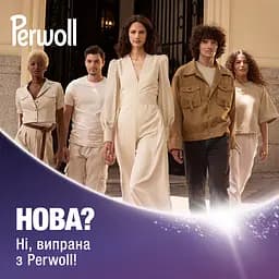 Гель для прання Perwoll для світлих та білих речей 3 л - мініатюра 7