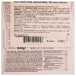 Кекс Loison Panettone Classico 500 г (832381) - мініатюра 7