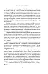 Лінива геніальна мама. Як встигати найголовніше і залишати час для себе - мініатюра 16