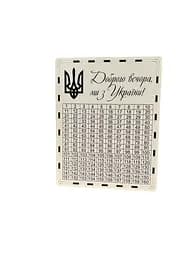 Скарбничка для грошей На мрію 365 днів (№20)