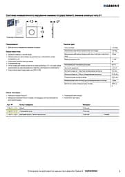 Клавіша змиву для пісуара Geberit Sigma01 116.011.21.5, Хром - мініатюра 3