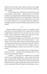 Царівна - мініатюра 7