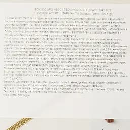 Цукерки Guyaux chocolatier Париж асорті з наповнювачем 500 г (800357) - мініатюра 3