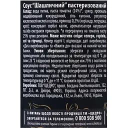 Соус Щедро Шашличний з ароматними прянощами 370 г - мініатюра 5