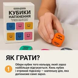 Настільна гра "Кубики Натхнення" Memo Games 0039MG 9 кольорових кубиків + 54 простих дії - мініатюра 2