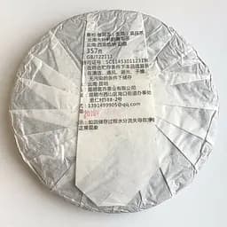 Шен пуер Mansong Gong Tea Origin 2019 року 357 г - мініатюра 3