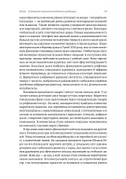 Ризик-менеджмент - мініатюра 15