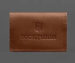 Кожаная обложка для пенсионного удостоверения светло-коричневая