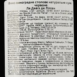 Вино La Devise De Lilian 2016, червоне, сухе, 0.75 л - мініатюра 3