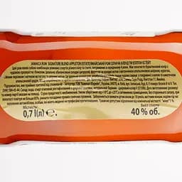 Ром Appleton Estate Signature Blend, 40%, 0,7 л - мініатюра 4