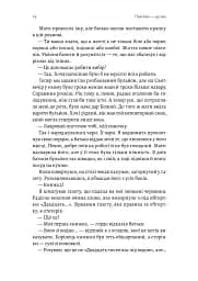 Пам'ять — це ти - мініатюра 10
