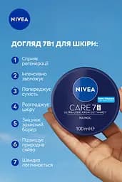 Крем для обличчя Nivea Care, нічний 100 мл (80192) - мініатюра 4