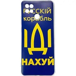 Чохол-накладка Toto TPU Case Патриотический Дизайн Русский Корабль Xiaomi Redmi 10C Blue