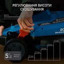 Газонокосарка акумуляторна Konner & Sohnen з АКБ та ЗП KS 33LM-20V set - мініатюра 7