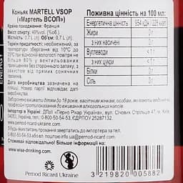 Коньяк Martell VSOP, 40%, у подарунковій упаковці, 0,7 л + 2 склянки (889936) - мініатюра 8