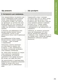 STEM-старт. Дослідження. Хімічна наука. 1-4 класи. Методичний посібник - мініатюра 5