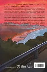 Книга Близнюки Таттл і дорога до Серфдому. Книга 5 - Коннор Бойяк - мініатюра 2