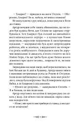 Легендаріум - мініатюра 4