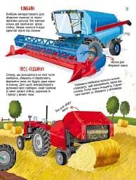 Гігантські машини - мініатюра 2