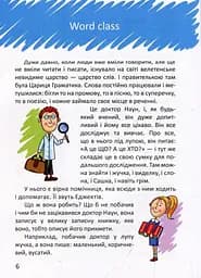 Цікава англійська граматика. Level 2 - мініатюра 3