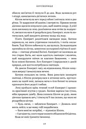 Боговбивця (Limited edition) - мініатюра 8