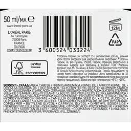 Уцінка. Денний крем проти зморщок L'oreal Paris Вік експерт 55+ відновлювальний, 50 мл (A7821700)  - мініатюра 6