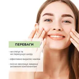 Міцелярна вода Joko Blend Skin Detox для комбінованої та жирної шкіри 200 мл - мініатюра 6