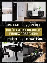 Декоративна вінілова плівка під мармур - мініатюра 4