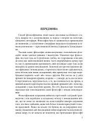 Дієсловник війни - Юлія Ємець-Доброносова - мініатюра 4