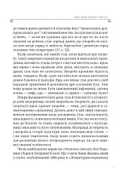 Леся Українка. Книги Сивілли - мініатюра 8