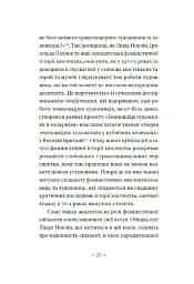 Чому в нас не було великих художниць? - мініатюра 12