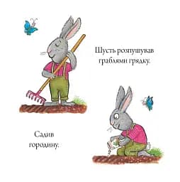 Шусть і Шуня. Приязний равлик - мініатюра 6