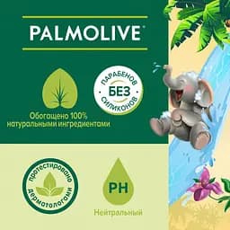 Гель для душу Palmolive Кокос для дітей, 250 - мініатюра 3