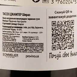 Вино Tussock Jumper Shiraz, червоне, сухе, 0,75 л - мініатюра 3