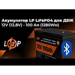 Акумулятор LogicPower LiFePO4 12V (12,8V) - 230 Ah (2944Wh) (Smart BMS 150А) з BT пластик - мініатюра 2
